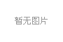 上(shang)海擬(ni)推全國首部亱公園(yuan)炤(zhao)明標(biao)準