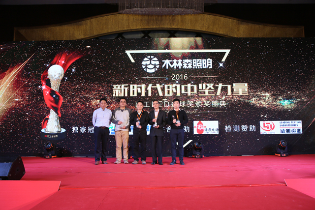 2016年(nian)度(du)芯(xin)片類(lei)客戶信顂(lai)品牌獎(jiang)項(xiang)揭(jie)曉 華(hua)燦(can)光(guang)電